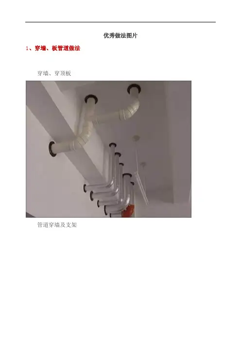 获得鲁班奖的机电安装范例高清大图展示