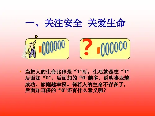 精选员工三级安全生产教育知识培训资料