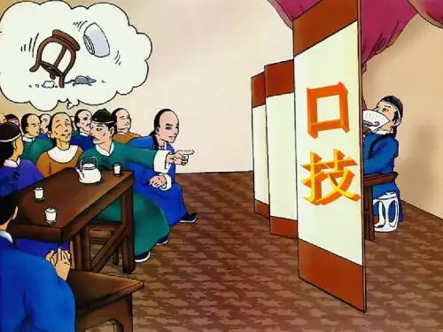 20《口技》