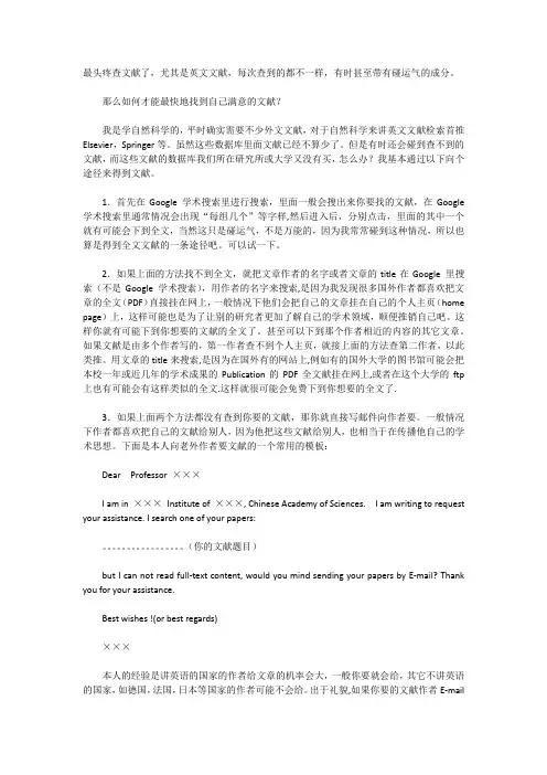 如何准确快速地找到自己想要的文献