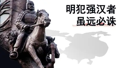 第4课  西汉与东汉-统一多民族国家的巩固 课件(共31张PPT)