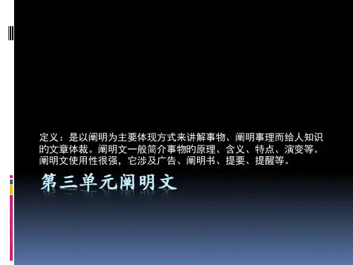 五年级上册五第三单元作文PPT课件一等奖新名师优质课获奖比赛公开课
