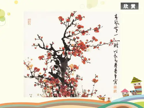 初中美术人教八年级上册美术的主要表现手段八年级第五课中国山水画PPT