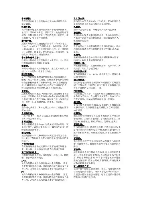 临检名词解释