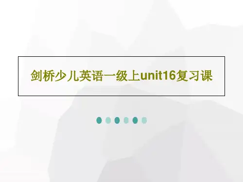 剑桥少儿英语一级上unit16复习课PPT29页