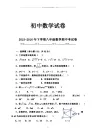 人教版八年级数学下册期中考试卷