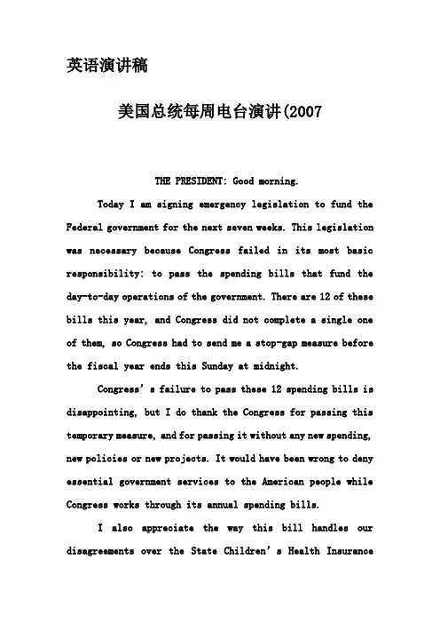 英语演讲稿-美国总统每周电台演讲(2007_21