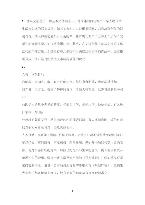 国开作业《基础写作》形考任务6参考406