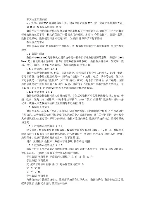 Access_2007实用教程