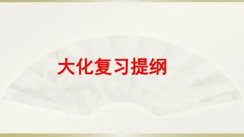大学化学2期末考试复习