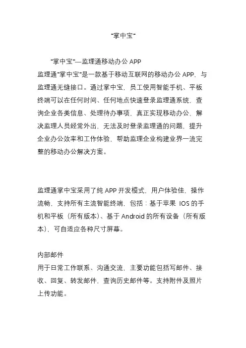 “掌中宝“