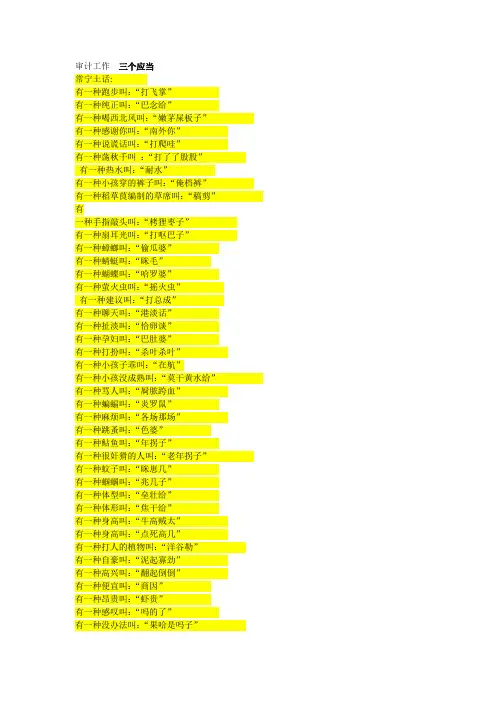 常宁土话