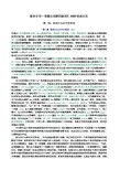 新东方刘一男爵以词雄四级词汇4000快速记忆讲义(共80讲)