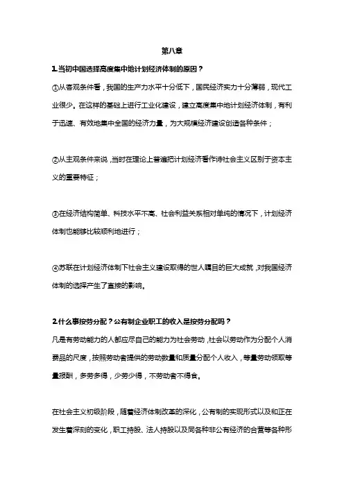毛邓三期末复习提纲