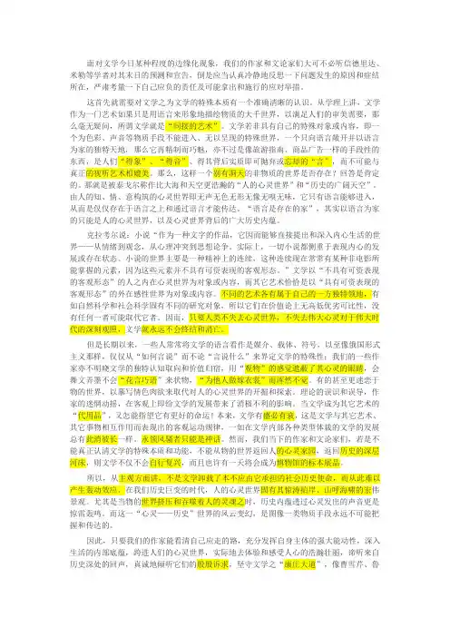 文学边缘化