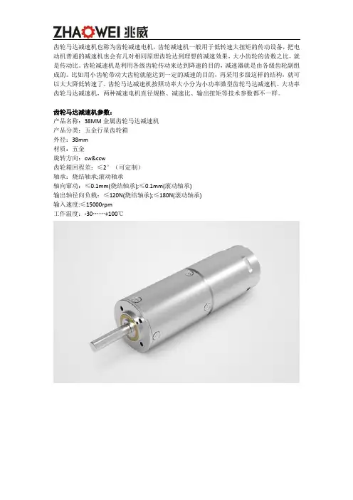 齿轮马达减速机参数