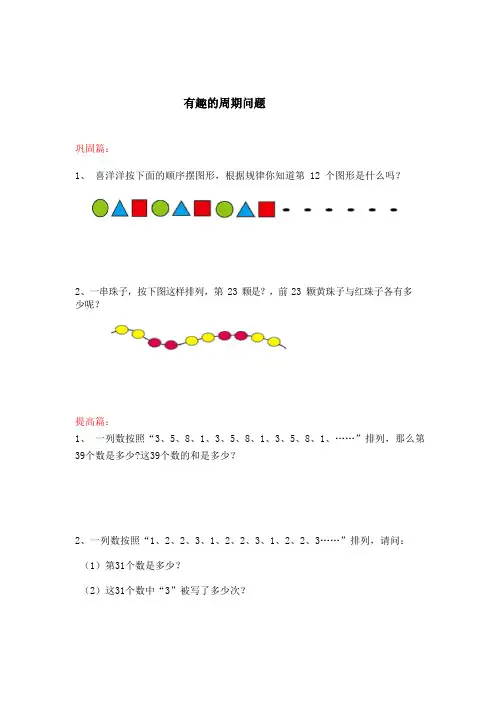 有趣的周期问题