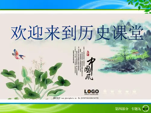 高考历史精讲课件：专题九 古代西方文明的源头——古代希腊、罗马(83张ppt) 