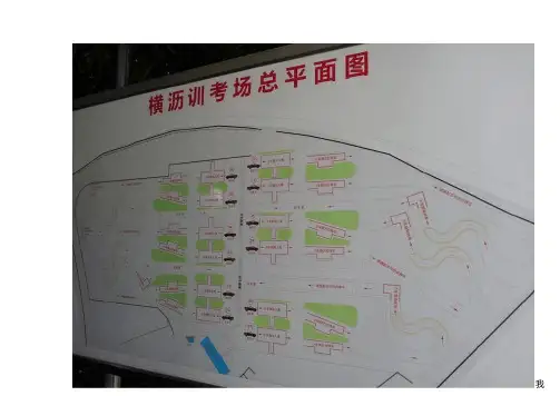 横沥科目二考试亲身经历-纯手打