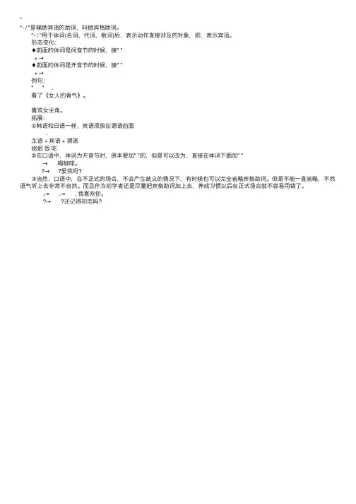 韩语入门语法：宾格助词-