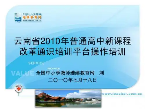 继续教育网平台操作培训