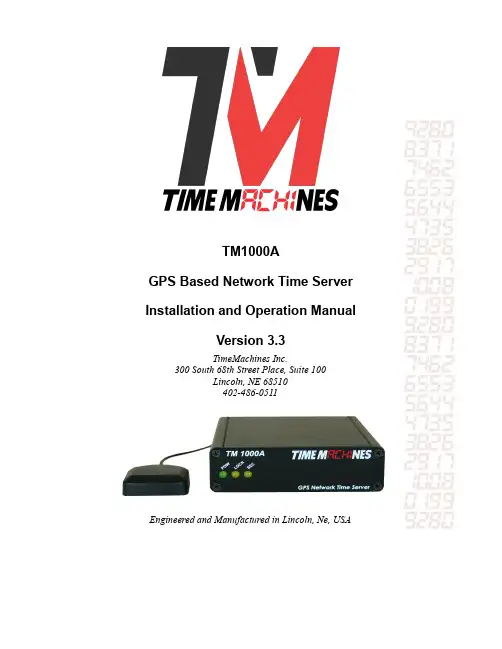 TM1000A 网络时间服务器安装和操作手册说明书