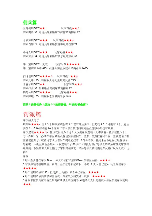 大乐斗秘籍推荐版