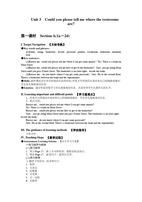 人教版九年级上册英语 教案Unit 3 教案