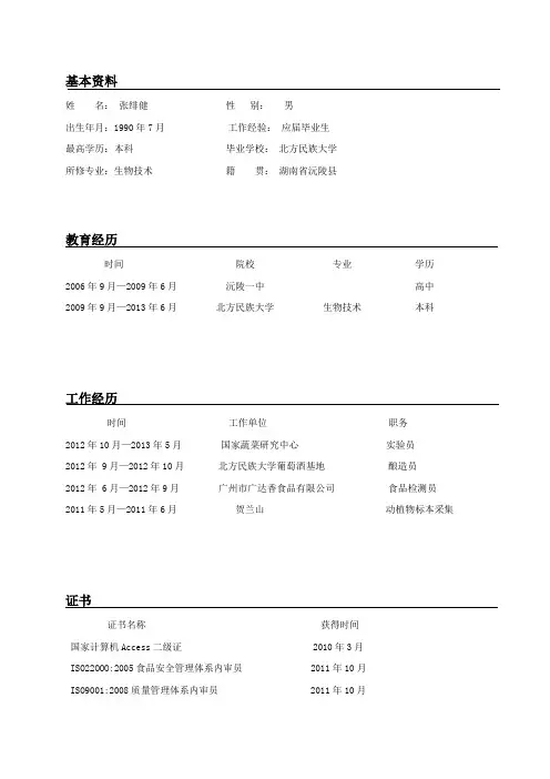 简历