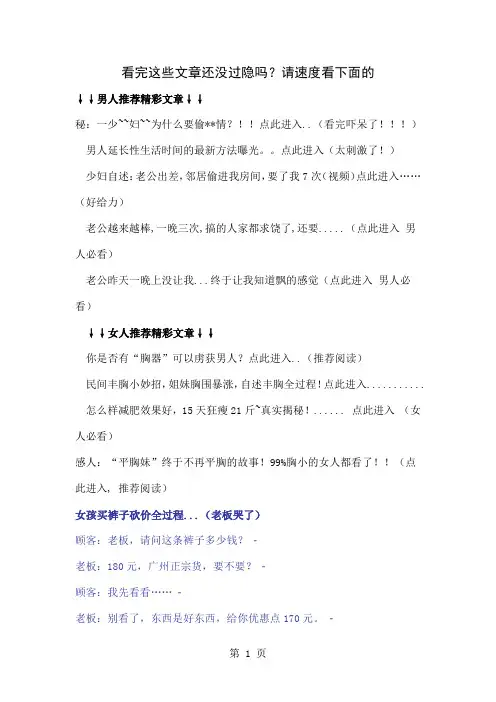《社会团体财务审计报告模板》-41页word资料
