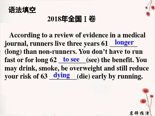 高考大一轮复习英语(人教版)名师课件：第二部分 基础语法 高考英语全国卷语法题(共22张PPT)