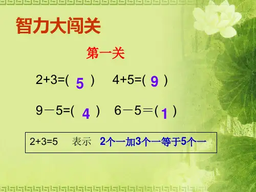 整十数加减整十数的口算