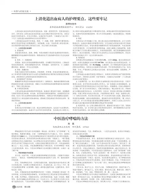 上消化道出血病人的护理要点,这些要牢记