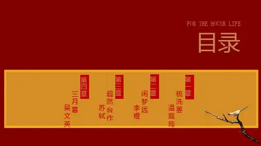 传统红黄大气商务模板