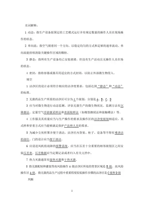 附录1试题库及答案