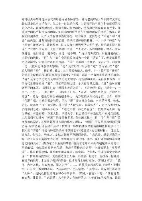 中国优秀文化传统研修总结