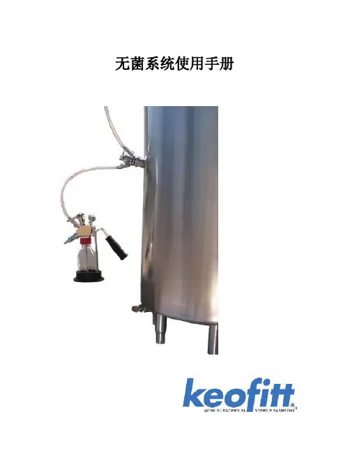 无菌取样器使用手册