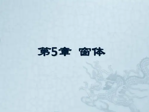 数据库技术及应用(Access 2016)第5章 窗体