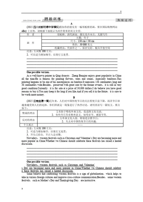2019年高考英语二轮总复习——讲义练习(全国卷Ⅱ):第2部分 题型专题突破 专题六跟踪训练