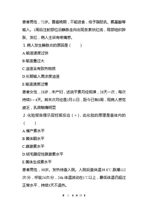 专业实务