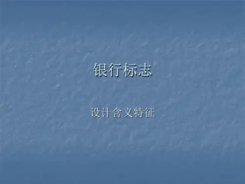 银行标志