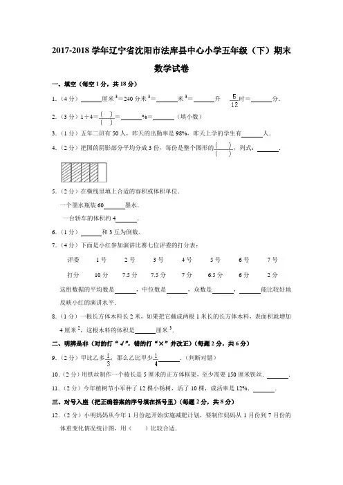 五年级下册数学试题-北师大版五年级数学期末试卷(含答案)