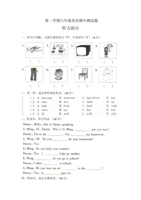 【3套打包】译林版六年级上册英语期中检测试题(解析版)