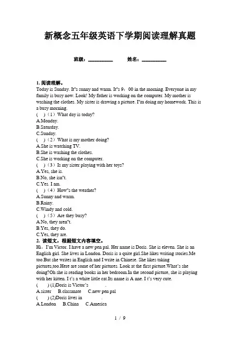 新概念五年级英语下学期阅读理解真题