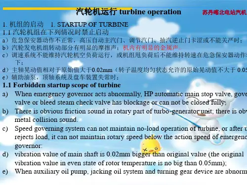 汽轮机运行培训教材(PPT 33张)