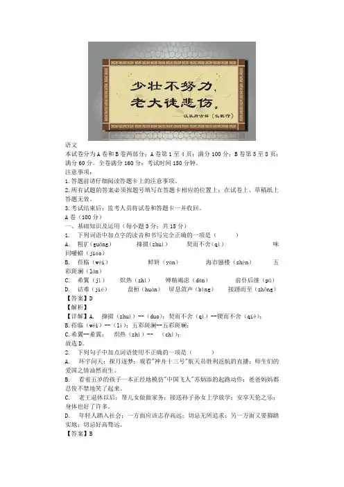 精品解析：2022年四川省内江市中考语文真题(解析版)