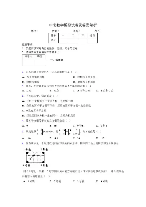 2020年初中中考重难点易错100题集锦258270