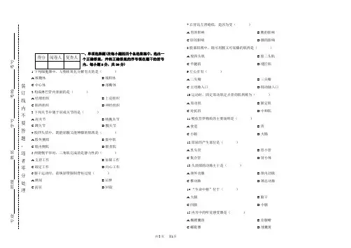 运动解剖学试题1