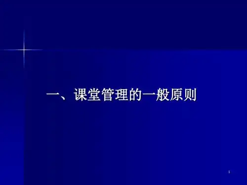 国际汉语教学通用课程大纲简介