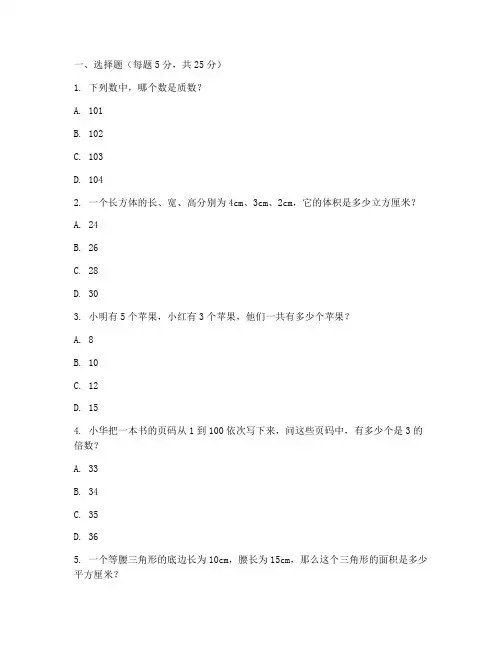 六年级上册数学试卷高难度